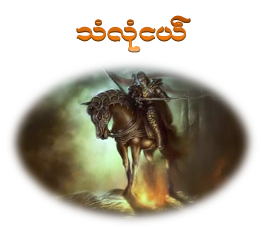 Pyae Phyo Naing
