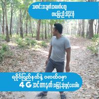 Tun Thein